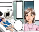 オシャレ系な女の子のイラスト・一コマ漫画描きます 女性をターゲットとした広告にオススメです！ イメージ2