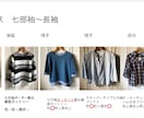 ワードローブ診断します お手持ちのお洋服を生かしてお似合いになるコーディネート提案 イメージ4