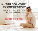 私って毒親？これって虐待？不安な気持ち寄り添います 子供に優しくしたいのに怒ってしまう、変わりたい！を応援します イメージ1