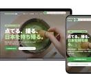初回限定モニター価格現役エンジニアがHP制作します 個人事業主から小規模事業者・業種を問わずオーダーメイドで制作 イメージ4