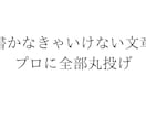 月額でライター雇えます 月3万円で「文章まわり、全部お任せ」しませんか？ イメージ1