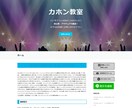 初心者向けのブログ付きウェブサイトをお作りします はじめてのウェブサイトにぴったり！ イメージ8