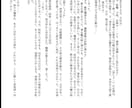 あなた専用の小説、理想の物語を執筆します ジャンル不問、あなただけのために心に残る物語を創ります イメージ4