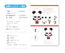 企業・キャライラストの制作をします 個人様から企業様まで安心してご利用いただけます！ イメージ4