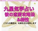 恋愛・九星気学で読み解く彼のトリせつお伝えします お誕生日をお知らせください。☆相性も読み解きます。 イメージ2