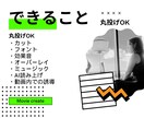 ショート動画16万再生達成者が動画編集を代行します 動画編集に時間をかけられない方へ、女性だから相談しやすい◎ イメージ2