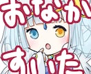 配信者さん向け！可愛い顔アップスタンプ作成します Vtuberさんにピッタリ！初出品キャンペーンで値下げ中 イメージ6