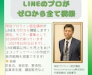 プロラインでLINE公式アカウントを自動化します 現役のプロライン認定講師が集客・販売自動化の仕組みを作ります イメージ2