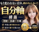 モニター残り２枠✨本気で変わりたい人サポートします 潜在意識×自己理解｜自分軸を整え、不安・依存を手放す現実へ♪ イメージ1