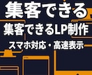 集客に強いLP（ランディングページ）制作します Next.jsでスマホ対応・高速表示。問い合わせが増えるLP イメージ1