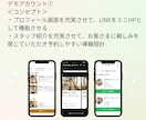 LINEをLMessage（エルメ）で開設します LMessage（エルメ）の初期設定を代行いたします！ イメージ8