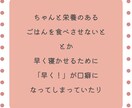 お子さんの個性を見て、育児のポイントをお伝えします 「いいママ」じゃなくていい、 「今のあなた」で大丈夫 イメージ3