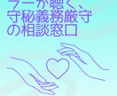 現役の先生方の心のしんどさ、つらさを受け止めます 【現役の先生へ】気持ちを吐き出せる元教員の「心の保健室」 イメージ1