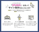 STUDIOでLP制作いたします ココナラサービス出品記念・低価格でLP制作いたします！ イメージ2