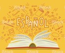 南米スペイン語を楽しくお話しながら教えます スペイン語でも国々によって使用する言葉や発音などが異なります イメージ1