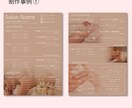 美容サロンのおしゃれなメニューを制作します 【エステ・ネイルサロンなど】低価格でご提供します！ イメージ2