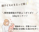 親子ともに自分らしく楽しく生きれるようになります 育休復帰後の不安よ！ポイポイ！親子まるっと輝く無制限教室 イメージ1