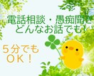 心を込めて丁寧に対応します お試し1分OK！どんなお話でも構いません♡あなたが大切です。 イメージ1