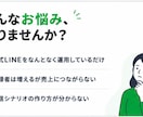 集客につながる公式LINEを構築します 個人事業主向け|設計〜リッチメニュー〜販売導線まで一気通貫 イメージ2