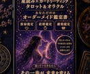 復縁の可能性をカードで鑑定します タロット×オラクルで視る、あの人との復縁の行方 イメージ1