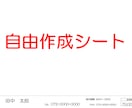 マイソクのテンプレートを販売します 他物件と差別化しませんか？大家様、管理会社様におすすめ！ イメージ5