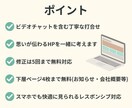 低コストで作れるスマホ対応HP作成します スマホ対応＆修正5回無料！安心のHP制作 イメージ2