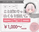 あなたの想いを映す一編を、丁寧にお仕立てします 【個人様向け】【インボイス対応、商用利用料込】 イメージ1