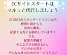 マルっとおまかせ♪初めての起業・ストアーズ作ります デジタル苦手、何をしたらいいかわからない方も安心の伴走型 イメージ3