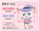 ぷにっとかわいい！ミニキャラを描きます アイコンやVtuberさんのサムネイルに！ イメージ2