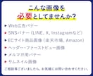 バナーやECサイトのヘッダーを作ります 大手企業のデザインも担当したデザイナーが制作いたします。 イメージ2