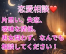 占いと心理学であなたの悩みと一緒に向き合います 占い結果＋心理学をもとに今できる行動まで具体的にお伝えします イメージ1