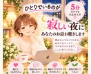 ひとりでいるのが寂しい夜…あなたのお話お聴きします 理由なんてなくて大丈夫。5分だけでも誰かと話したいあなたへ。 イメージ1
