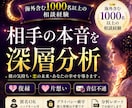 復縁の可能性とお相手の本音を視ます 潜在意識と魂の流れから今を読み解きます イメージ1