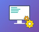 自動予約ツールを開発します Windows・Mac両方対応！簡単な設定のみで自動予約！ イメージ1