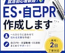 自己PRや志望動機を作成しますます 何を書けばいいかわからなくても大丈夫です イメージ1