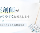 現役薬剤師がお薬の疑問にわかりやすく答えます 病院・薬局で聞きそびれた疑問も気軽にご相談ください イメージ1