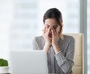 モヤモヤする気持ち受け止めます 仕事・恋愛・子育て・同居に疲れてませんか？ イメージ4