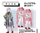セール中！商用・印刷可♡立ち絵を描きます IRIAM対応！TRPGにもどうぞ！ イメージ2