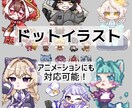 ドット絵作ります 可愛らしいドット絵キャラクターやアイテムを描きます イメージ1