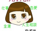 タロット占い☆即日鑑定します 恋愛・お仕事・人間関係など、基本的になんでもok! イメージ1