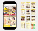 美容・整体・クリニック導線を考えたLPを制作します しっかりとヒアリングをしサービスの魅力を引き出します イメージ6