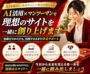 AIアフィリエイト完全サポートします 1か月間サポート！プロアフィリエイターがアフィリエイト伝授 イメージ1