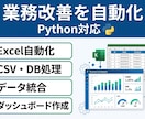Pythonで業務改善ツールを作成します 製造業の進捗管理・データ活用を自動化 イメージ1