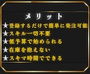 改良版SNS拡散サービスの仕入れ先教えます ✅スマホ1台で完結⭐️簡単な副業⭐️ラクに稼ごう イメージ3