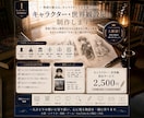 キャラクター・世界観設定を制作します 物語に深みと説得力を与える設定をご提案 イメージ1