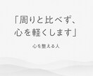 HSPさんの心をやさしく整えます 優しい言葉で心を解きほぐし、あなたの本音を一緒に見つけます イメージ3