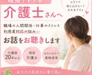 介護に携わっているあなたの悩みに寄り添います 介護している側のあなたの存在、気持ちを孤立させません。 イメージ1