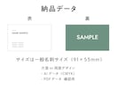 グラフィックデザイナーが名刺デザインを作成します 修正無制限・入稿に必要なAIデータ納品・印刷までお任せ イメージ9