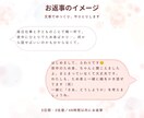 友達にも言えないモヤモヤ、文章で一緒に話します 【女性限定】やりとりしながら、なにか見つかるかもしれないね♡ イメージ2