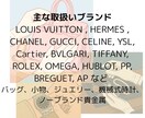 ハイブランド貴金属の買取16年が悩み相談に乗ります 《1日チャット》リユース業界18年目フリーの鑑定士です イメージ5